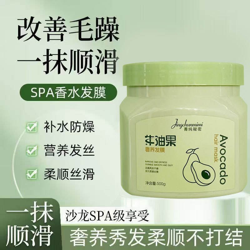Mascarilla para el cabello de lujo de aguacate secreto de Jingchun, fragancia duradera a nivel de salón, mejora el cabello familiar seco y flexible