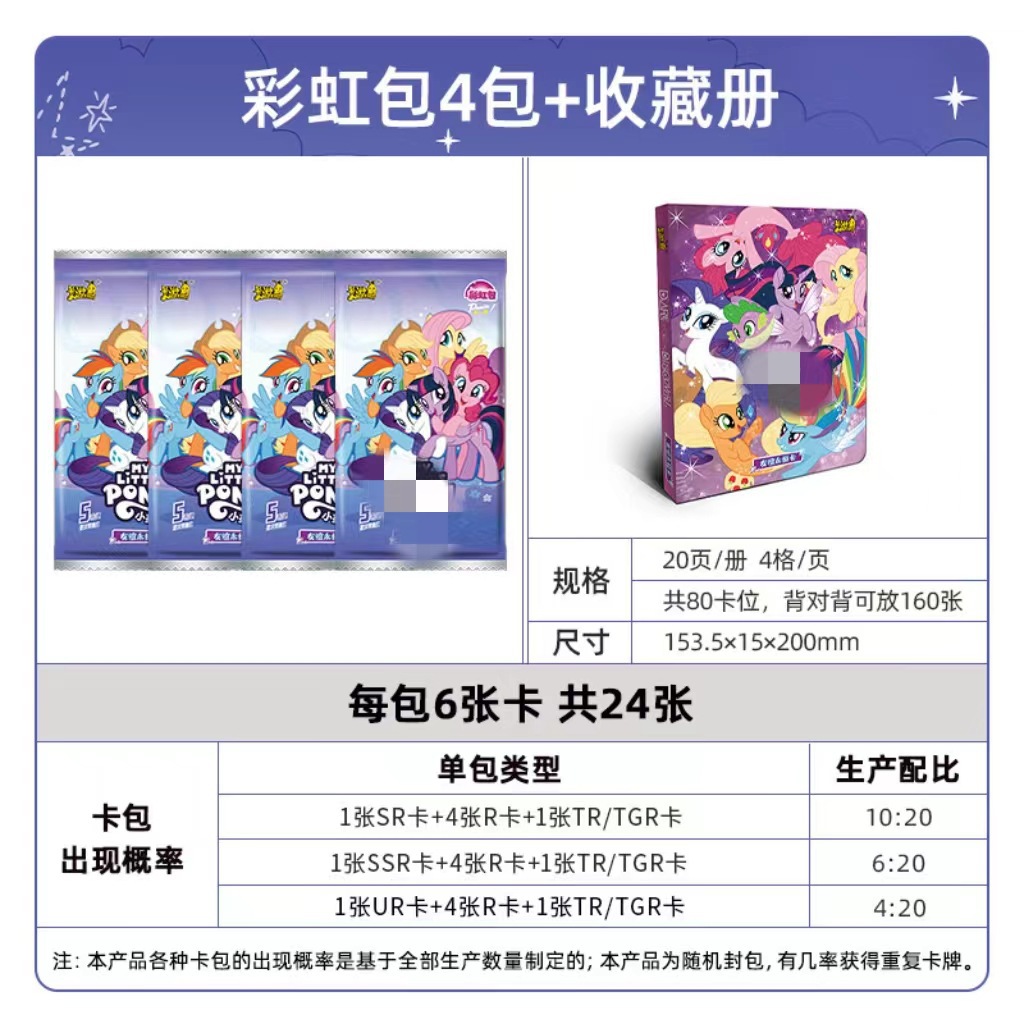 【2부】레인보우백 4팩 + 컬렉션북