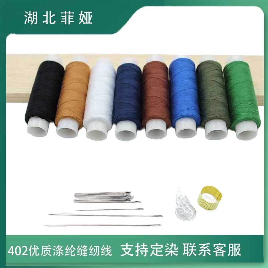 A형 재봉사 8롤 + 바늘 실꿰기 16개 세트