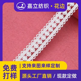 花边;辅料加工定制;绣花加工