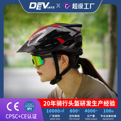 厂家直供自行车非一体成型头盔 男女通用款 可贴lo标防护