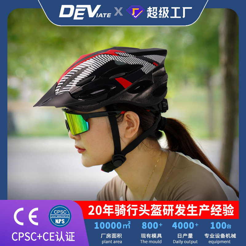 Factory Direct Supply of Non-Integrated Bicycle Helmets, Unisex Models, Can Be Attached with Lo Label Protection