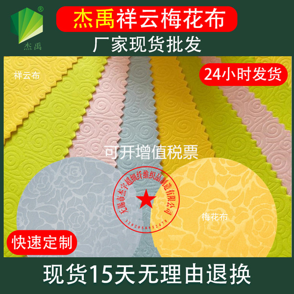 Jieyu's eye cloth wipe the lens cloth wipe the glasses cloth screen…