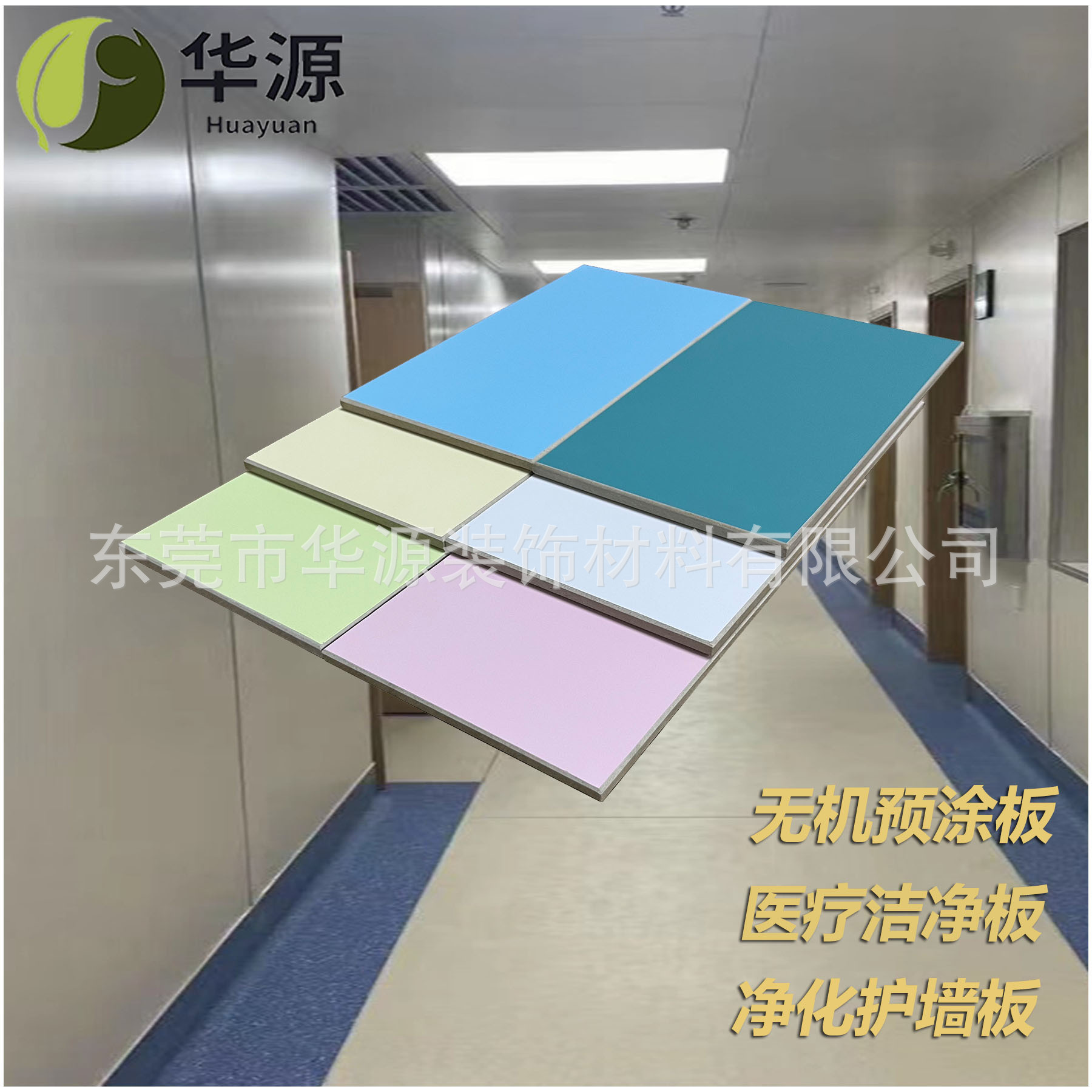 厂家学校医院A1防火耐温阻燃冰火板批发无机预涂板室内装饰洁净板