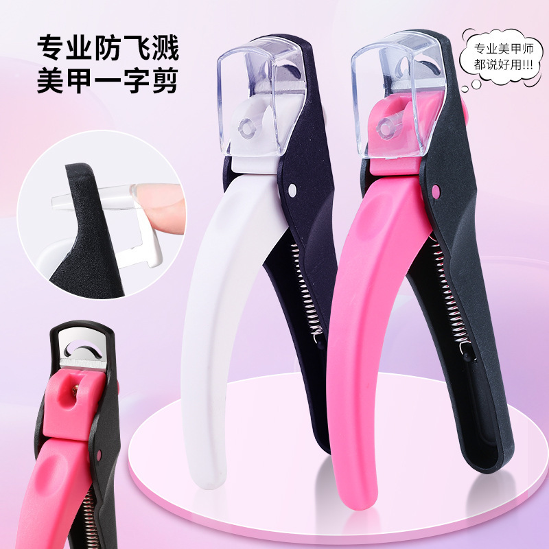 Anti-splash nail scissors stainless steel nail scissors special dead skin scissors extension nail clipper
