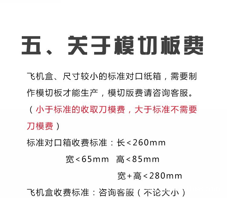 定制箱详情-8.jpg