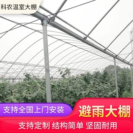 温室、大棚;镀锌管;农用遮阳网