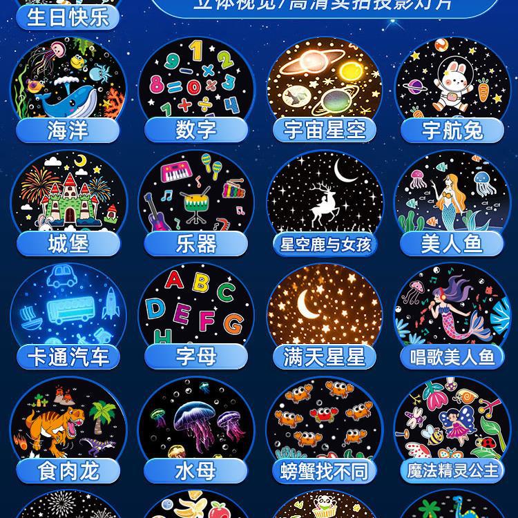 별이 빛나는 하늘 프로젝터 밤 빛 침실 별이 빛나는 꿈 분위기 빛 소년 어린이 창조적 인 낭만적 인 높은