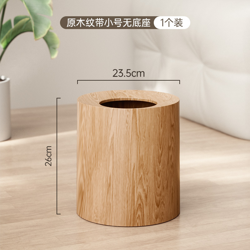 Bote de basura de imitación de madera de lujo ligero, sala de estar para el hogar, dormitorio, doble capa, gran capacidad, creativo, estilo antiguo, casa de familia, canasta de papel comercial
