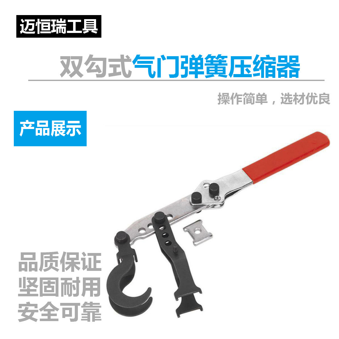 Diesel Engine Timing Tool Double Hook Valve Spring Compressor Hook Car Repair Remover