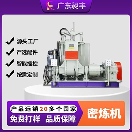 混炼机;其他行业专用;其他橡胶机械