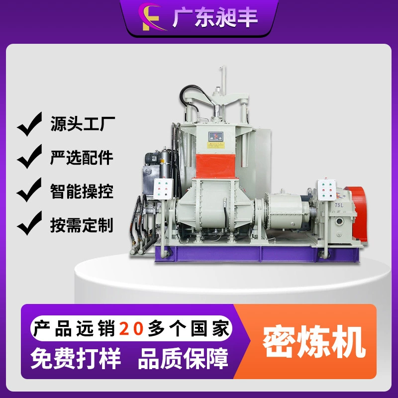 75L резиновая плотная машина 75L резиновая и пластиковая смешанная переворачиваанная высокоскоростная смешанная машина для производства поставки