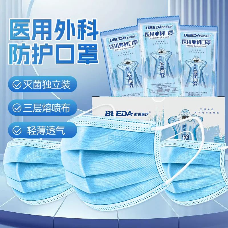 实力工厂医用外科防护口罩三层防护灭菌级一次性独立包装50只批发