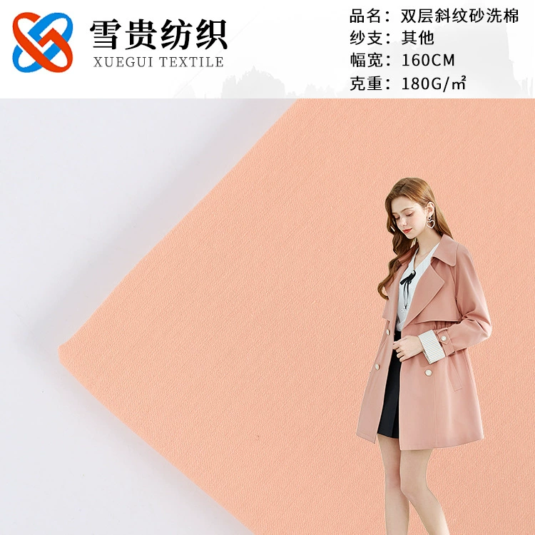 Фабрика в наличии хлопчатобумажная двухслойная саржа для мытья песка хлопчатобумажная ткань модное пальто брюки Детская ветровка пальто ткань
