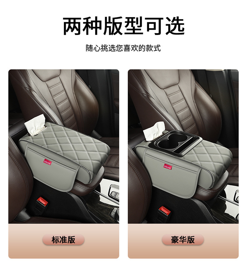 General-purpose car armrest box booster pad central armrest elbow pad water cup holder storage box auto supplies cross-border