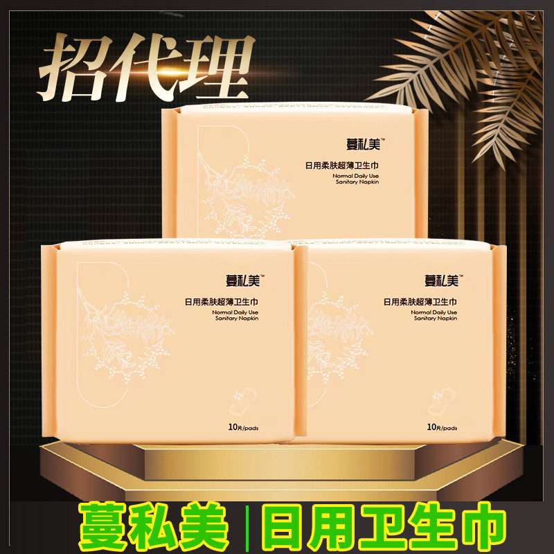 蔓私美卫生巾石墨烯无纺布芯片日用亲肤透气福客满正品1包