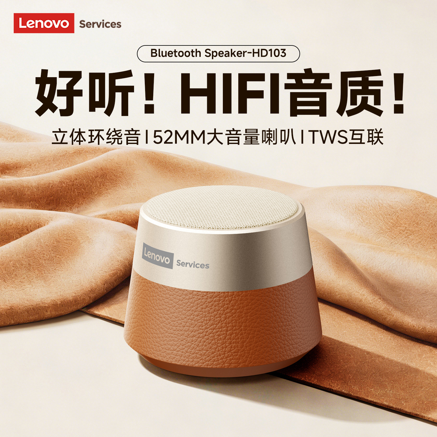 Lenovo HD103 Bluetooth speaker small high-quality subwoofer ultra-long battery life outdoor wireless small speaker