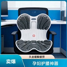 喜禄康凝胶护腰坐垫久坐神器办公室人体学座椅腰部支撑靠垫靠枕
