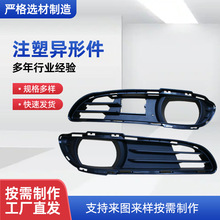 注塑加工塑料件塑料杂件小型外壳电器类塑料外壳加工件注塑异形件