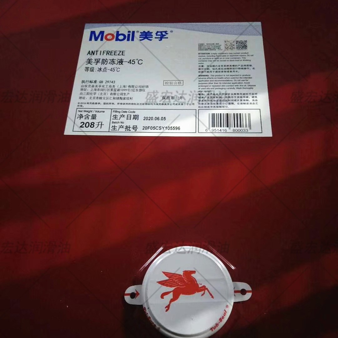 美孚高级防冻液-18℃ -36℃ 专用、美孚Antifreeze Advanced