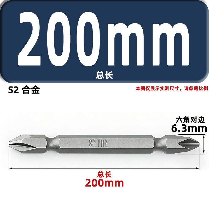 destornillador eléctrico cruzado de doble cabeza de acero de tungsteno magnético s2 importado de Japón tornillo de aire broca de perforación eléctrica alta dureza