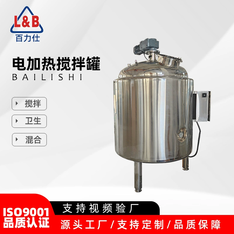 Нержавеющая сталь с электрическим отоплением для жидкого напитка смешивание банок 1 тонна вертикальное смешивание смеситель бак