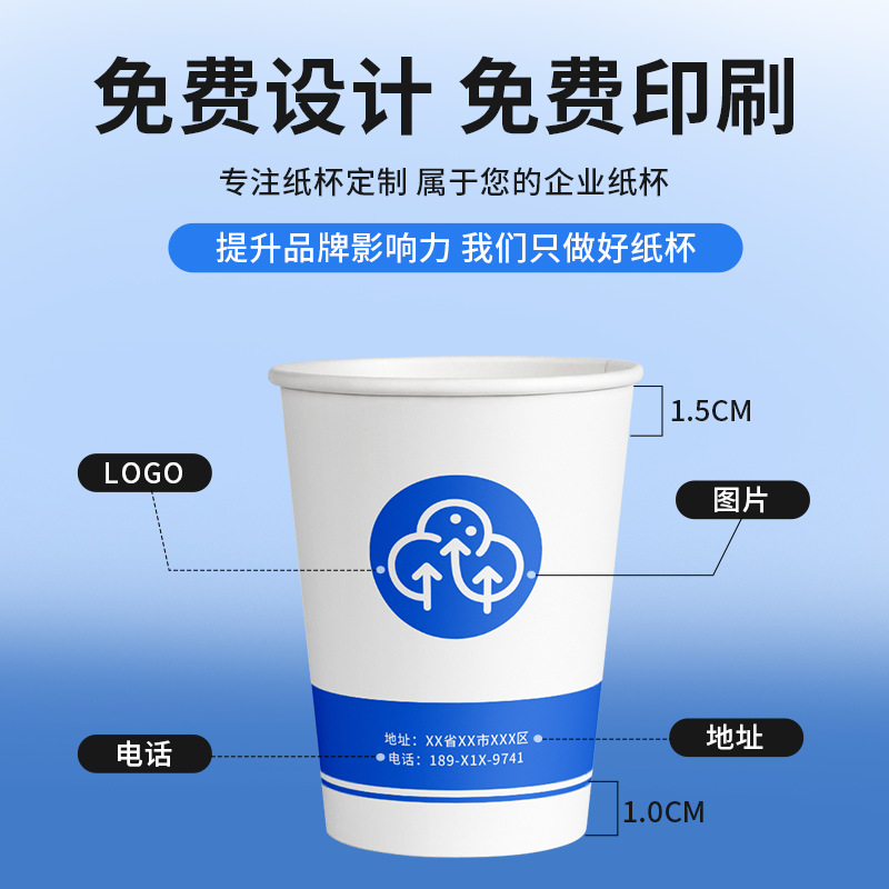 Taza de papel desechable, impresión personalizada, logotipo, taza de publicidad engrosada, taza anti-caliente al por mayor comercial, taza de té para el hogar 1000