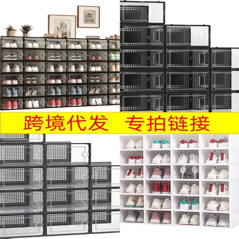 Cross-Border Popular Transparent Shoe Storage Box, Household Dust-Proof Shoe Cabinet, Drawer-Style, Stackable, Space-Saving Shoe Rack for Dormitories