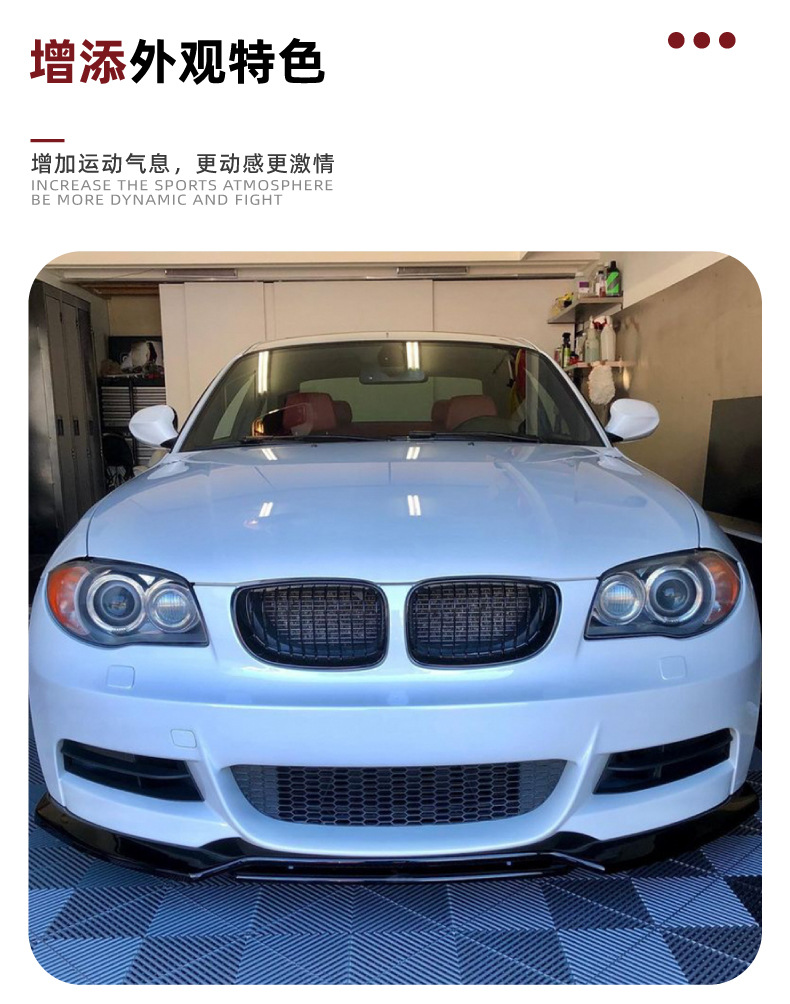 Suitable for Bmw 1 Series Bmw E82 E88 2008-2013 Front Lip, Front Spoiler, Exterior Modification
