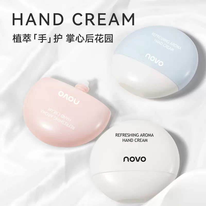 NOVO沁润香氛护手霜小支滋润补水保湿秋冬防干裂淡化手纹持久留香