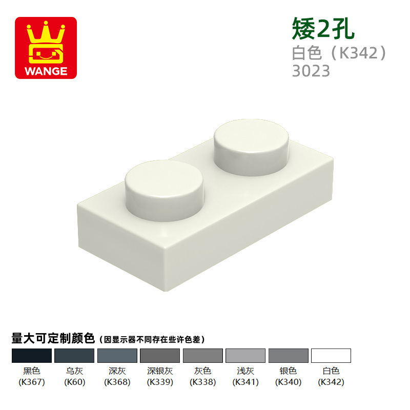 Wange 子供のおもちゃ小粒子国産ビルディングブロック互換性 3023 組み立て部品低 2 穴アクセサリー卸売クロスボーダー|undefined