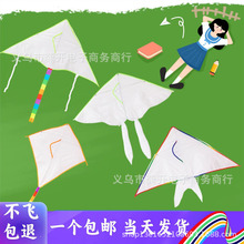 新款儿童空白填色手绘风筝diy手工涂色自制材料包幼儿园绘画教学