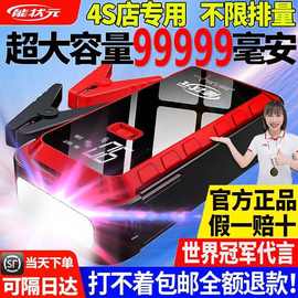 汽车应急启动电源强力电瓶搭电宝充电宝12V启动器小轿车打车直销