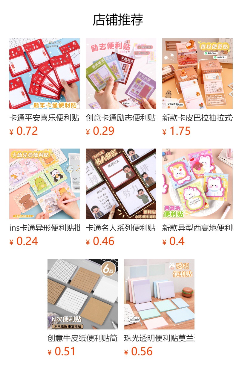 预览状态下无法点击,发布后,可点击跳转到对应的商品页面