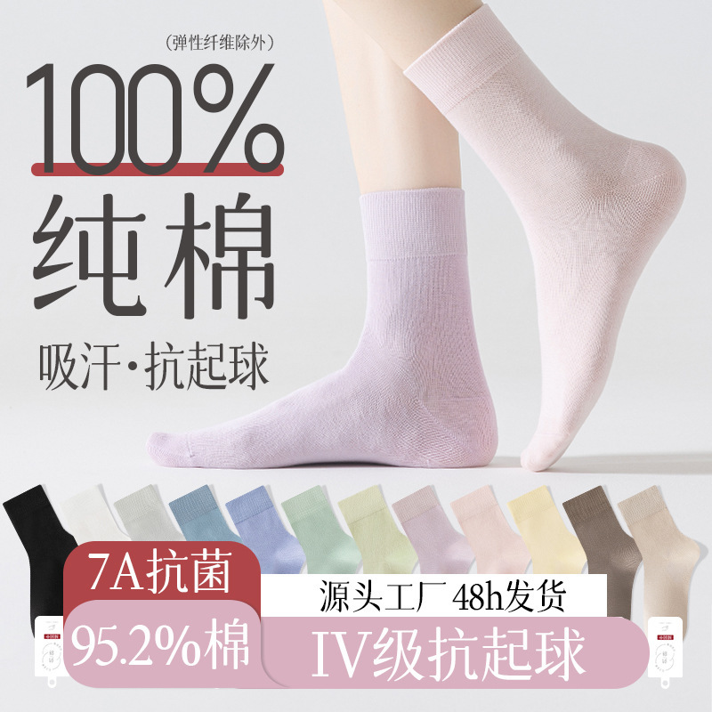 Pure Cotton Socks, Autumn and Winter Style Women's Socks, Sweat-Absorbent, Breathable, Seamless Women's Cotton Socks, Anti-Odor Mid-Calf Socks, Maternity Socks Pure Cotton Socks, Autumn and Winter Style Women's Socks, Sweat-Absorbent, Breathable, Seamless Women's Cotton Socks, Anti-Odor Mid-Calf Socks, Maternity Socks