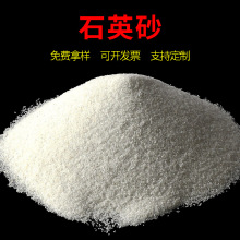 批发水处理石英粉滤料喷砂用铸造硅微粉除锈沙石硬度高石英砂颗粒
