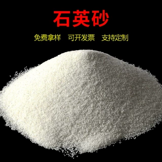 批发水处理石英粉滤料喷砂用铸造硅微粉除锈沙石硬度高石英砂颗粒