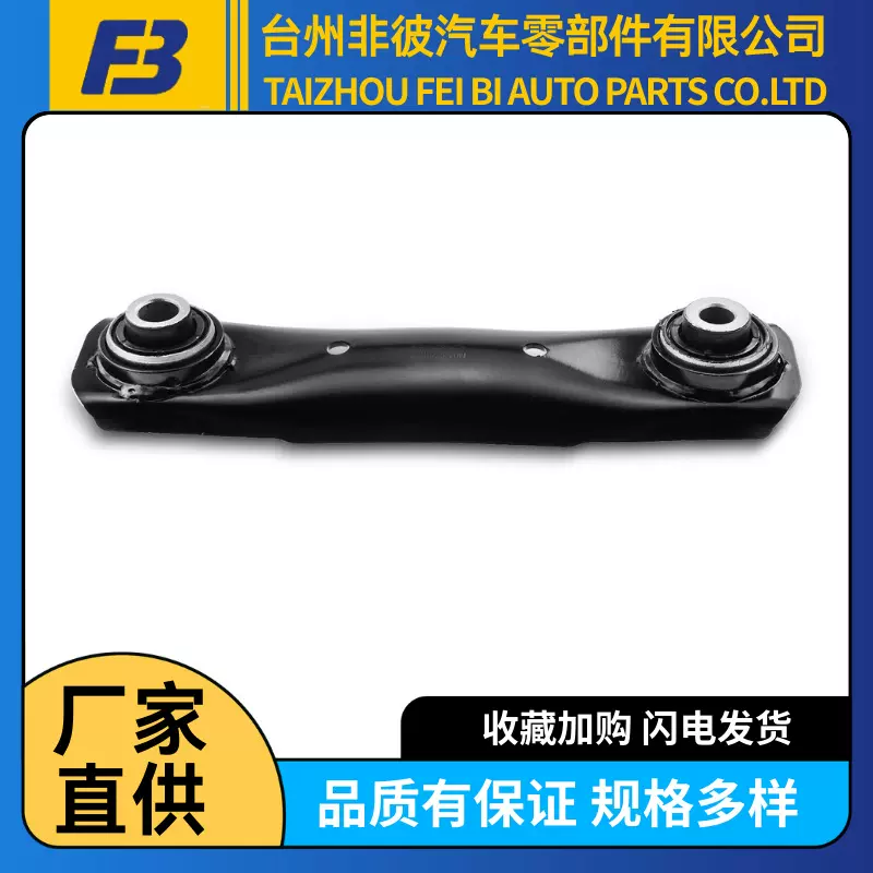 13219171 22924230下摆臂后悬挂后拉杆后摆臂后拉臂适用别克君威