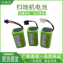 科沃斯扫地机器人电池魔镜音响14.8V动力充电锂电池组配件长续航