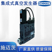 施迈茨真空发生器真空阀负压气动元件机械手配件气动系统