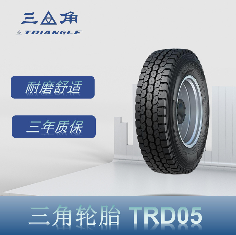 三角轮胎（Triangle）255/70R22.5-16PR TRD05 卡客车钢丝轮胎