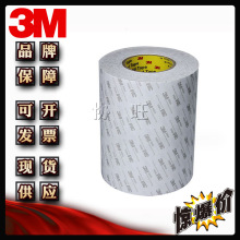 3M9080 无痕超薄双面胶耐高温半透明手机屏幕维修粘纸