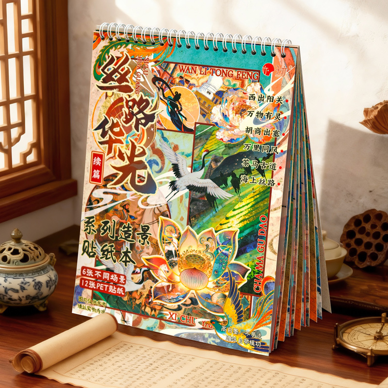 Silk Road Huaguang First Chapter Scenery Stickers Western Regions Silk Road Culture and Art Theme DIY Three-Dimensional Scenery Stickers