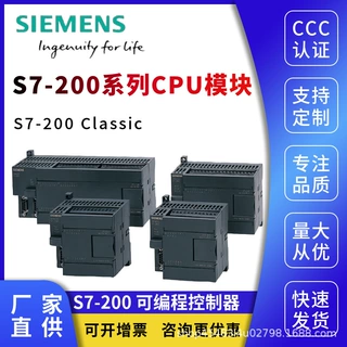 西门子 S7-200 CPU数字量输入输出模块模块 6ES7211-0AA23-0XB0