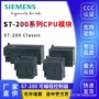 西门子数字输出输入模块