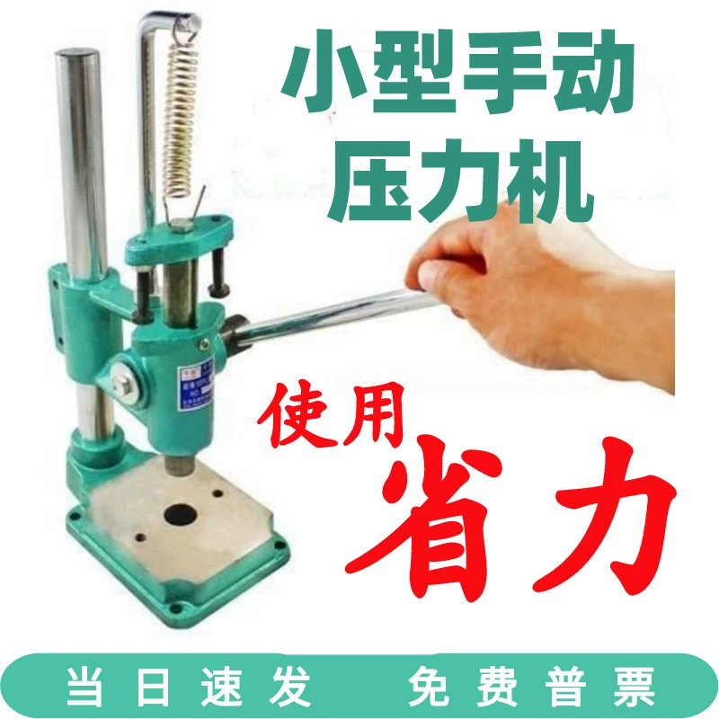 Ручной пресс бесшумная машина для резки небольшой пресс ручной работы кожаные изделия ручной работы машина для резки продукции