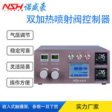 數顯示表點膠控制器氣動點膠噴射閥雙加熱噴射閥控制器NSH-S3100