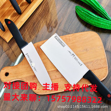 德國雙利人紅點兩件套刀具 不銹鋼廚房切菜刀具 中片刀多用水果刀