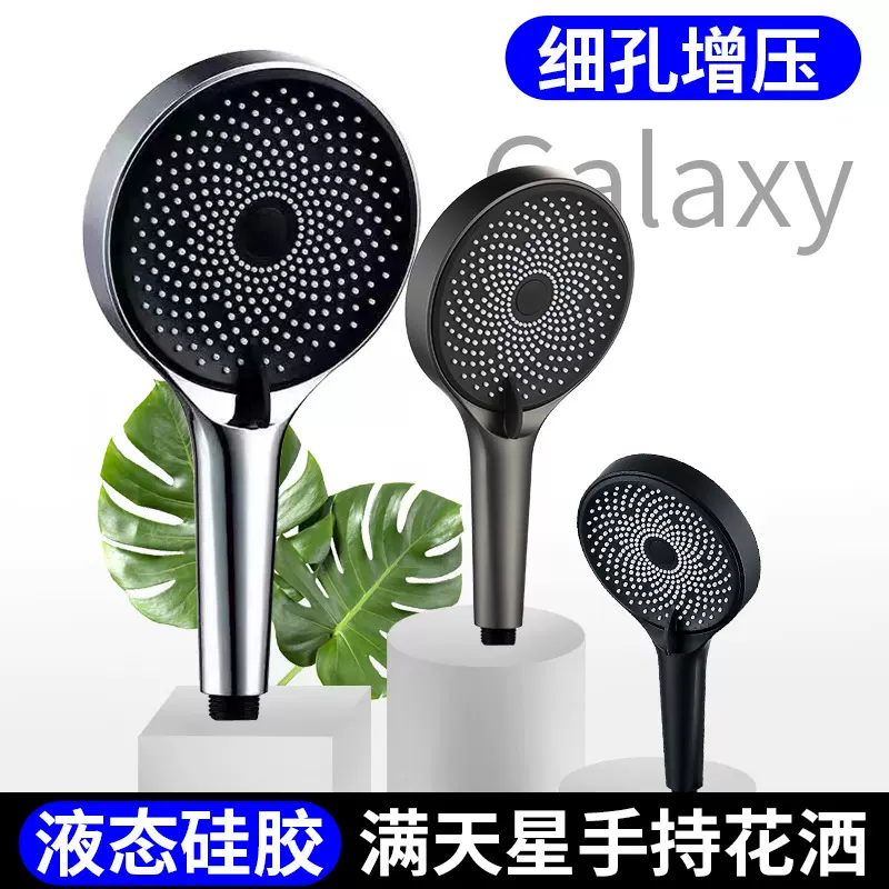 跨境速卖通抖音网红款暗夜满天星增压花洒喷头家用浴室手持莲篷头