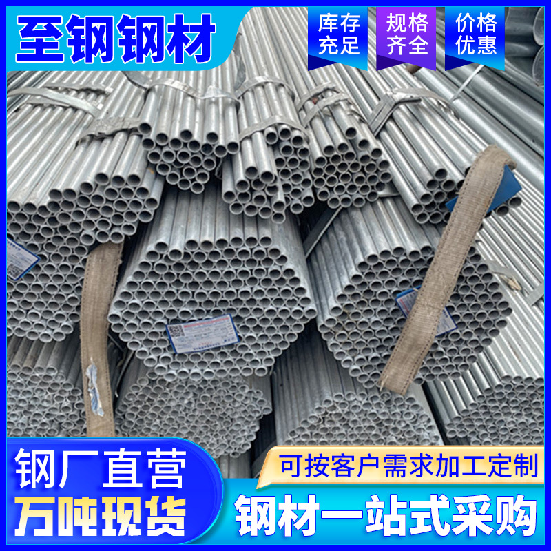 现货q235b焊管直缝钢管脚手架蔬菜大棚镀锌钢管排水管道镀锌圆管